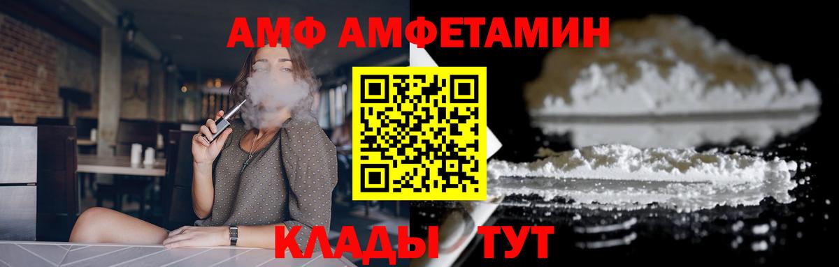 Амфетамин  Amphetamine VHQ  Вход с VPN  Сухой Лог 