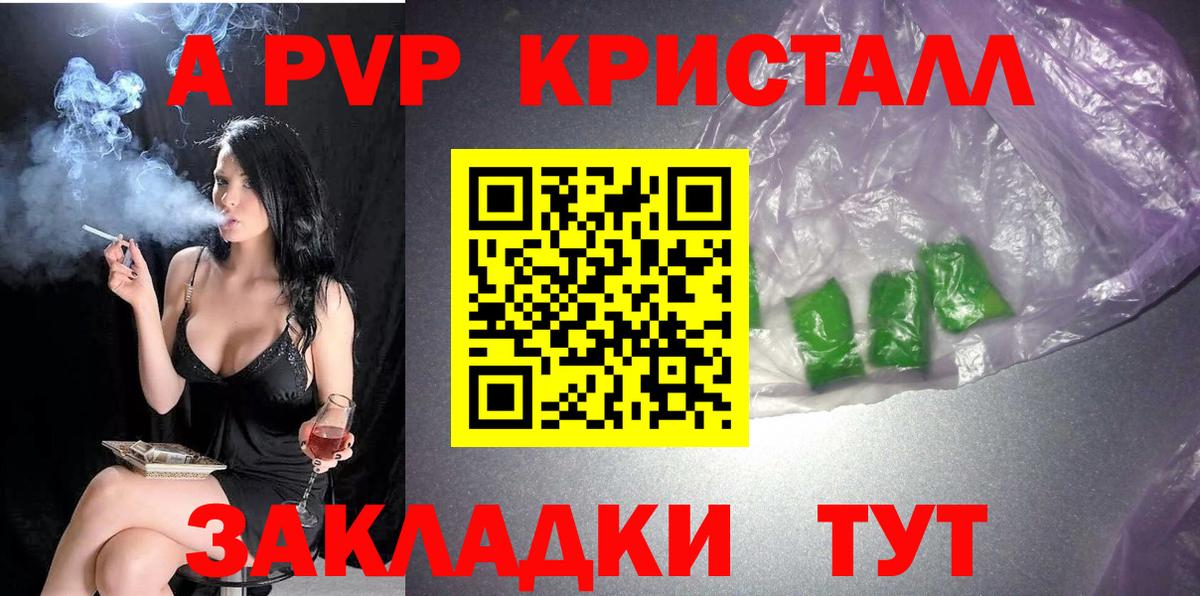 Альфа ПВП Соль  Вход с VPN  Сухой Лог  А ПВП Crystall  APVP  Alpha PVP крисы CK 