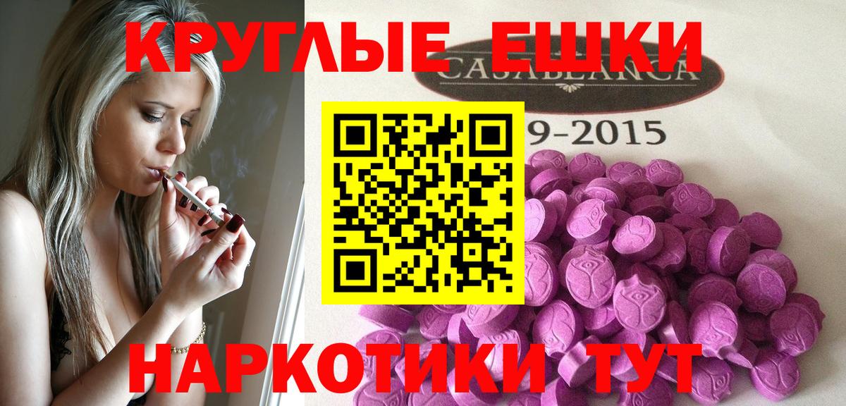 Ecstasy  Вход с VPN  Ecstasy Punisher  Сухой Лог  ЭКСТАЗИ 99% 
