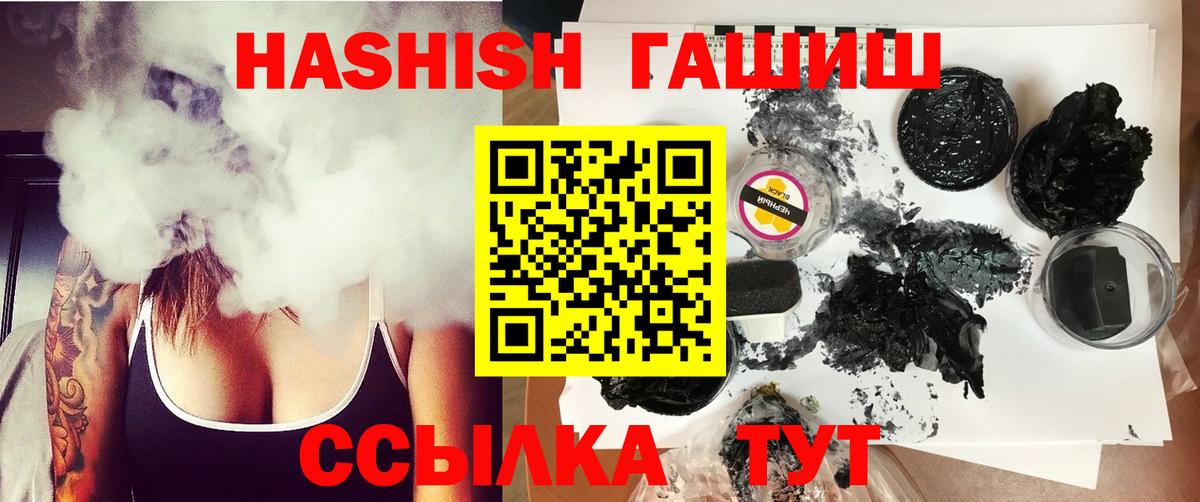 Сухой Лог  ГАШ  ГАШ 40% ТГК  Вход с VPN  ГАШ 40% ТГК 