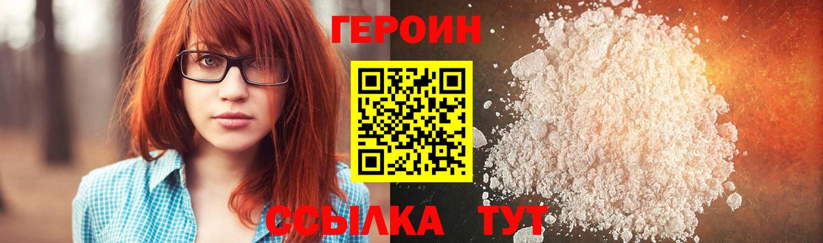 Сухой Лог  ГЕРОИН афганец  Вход с VPN 