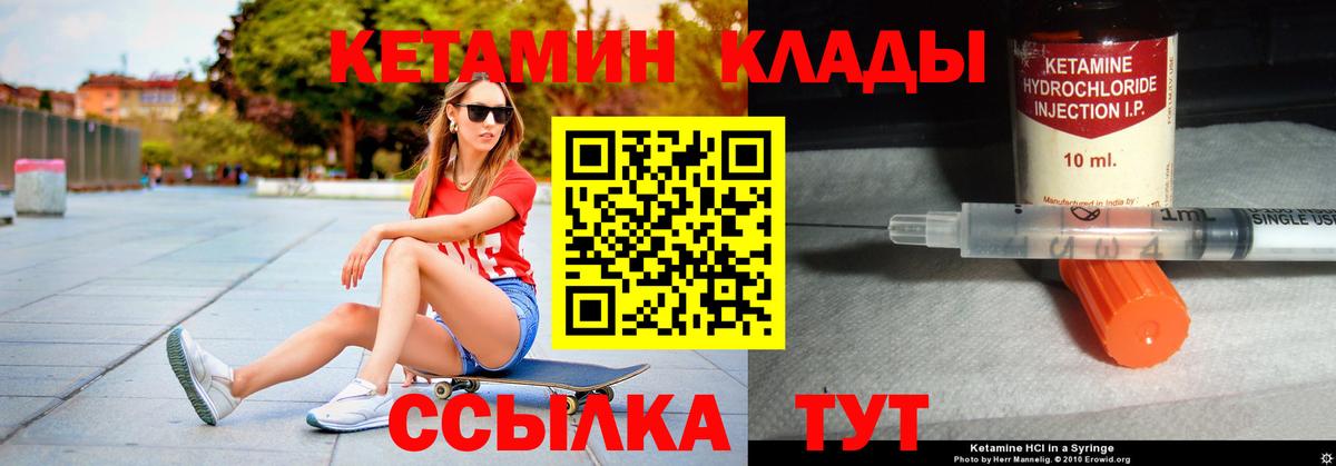 Кетамин VHQ  Вход с VPN  Сухой Лог  Кетамин ketamine 