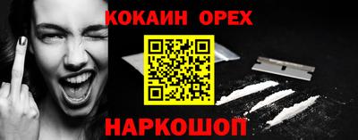 кокаин колумбия Северобайкальск