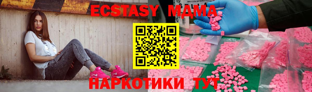 MDMA молли  Вход с VPN  Сухой Лог 