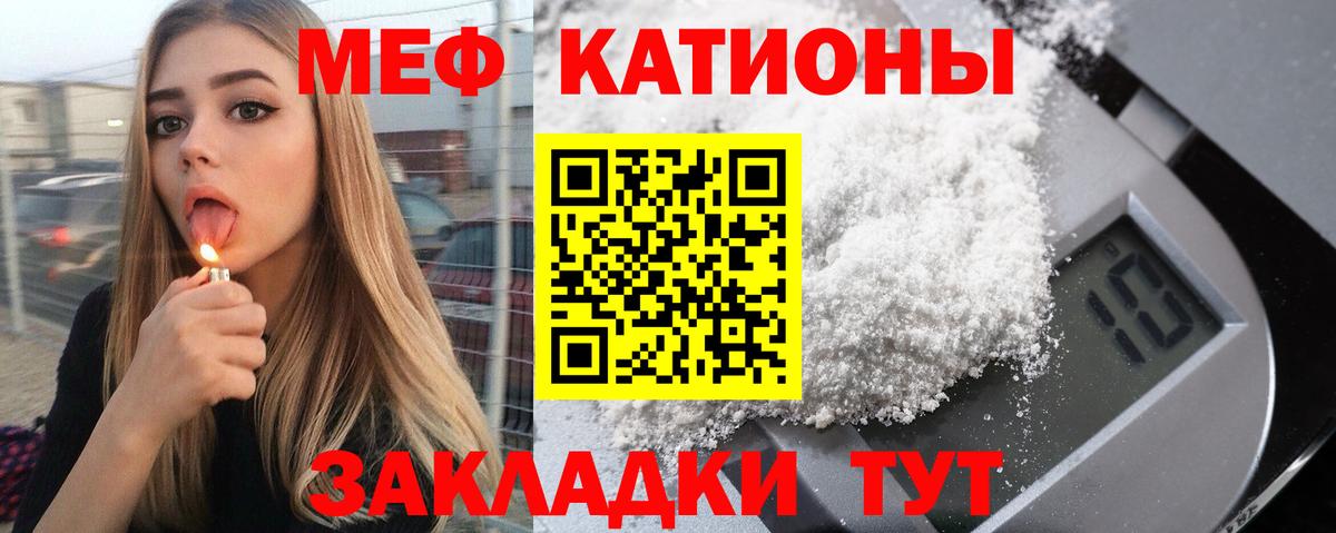МЕФ кристаллы Сухой Лог