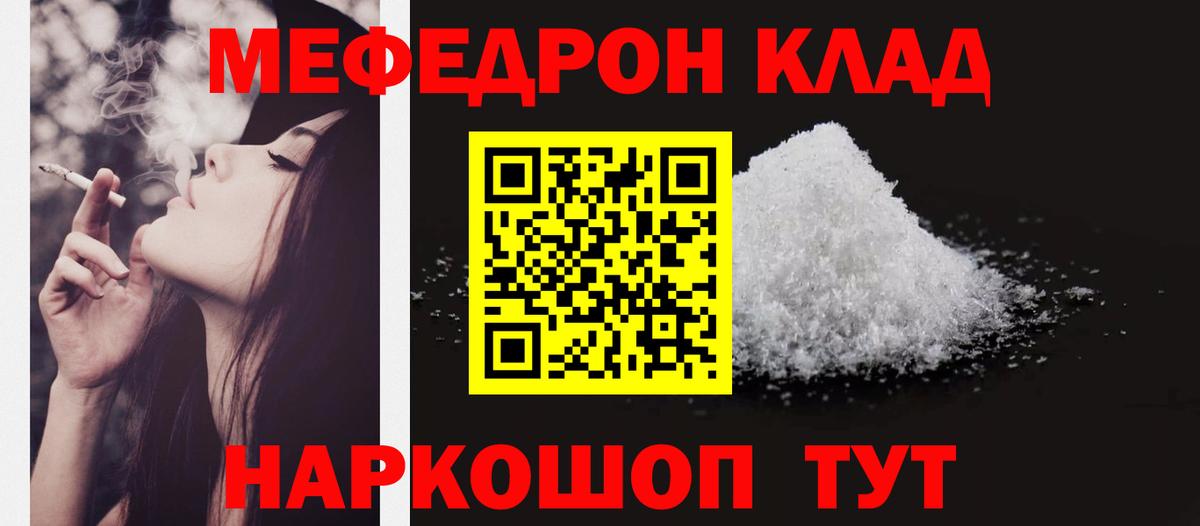 МЕФ 4 MMC  МЕФ  Мефедрон  Сухой Лог  Вход с VPN  МЯУ-МЯУ мука 
