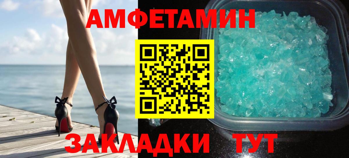 МЕТАМФЕТАМИН  Вход с VPN  Сухой Лог  Метамфетамин кристалл 