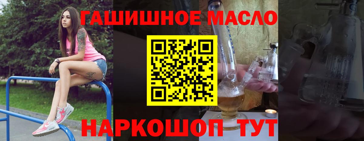 ТГК гашишное масло Сухой Лог
